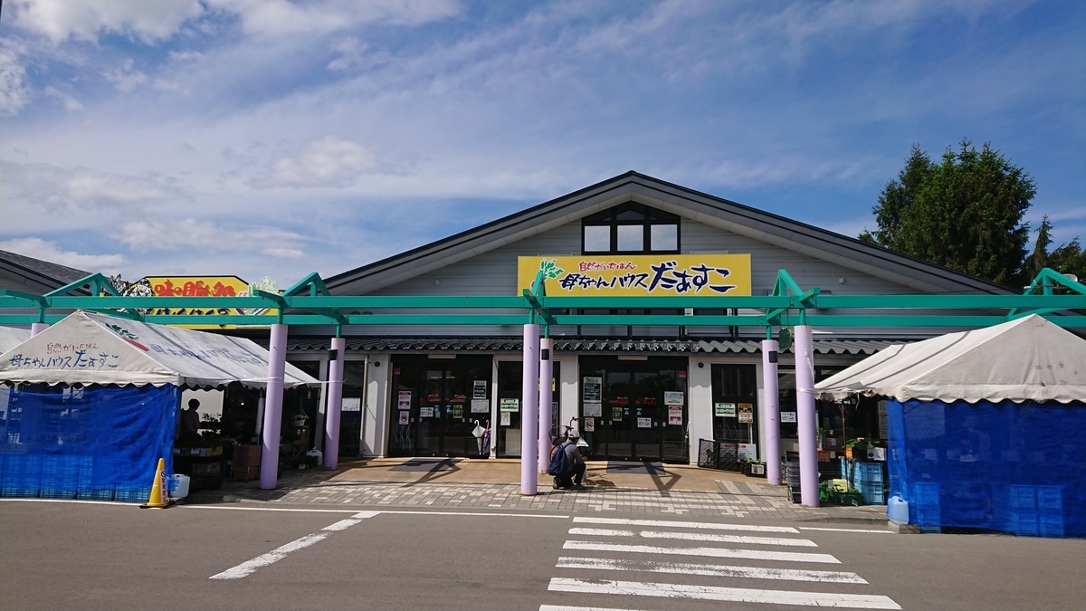 f:id:daifuku-siwa-hanamaki:20210519081653j:plain