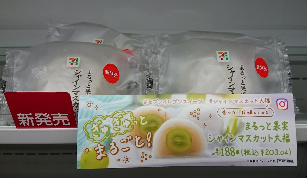 f:id:daifuku-siwa-hanamaki:20211027144832j:plain