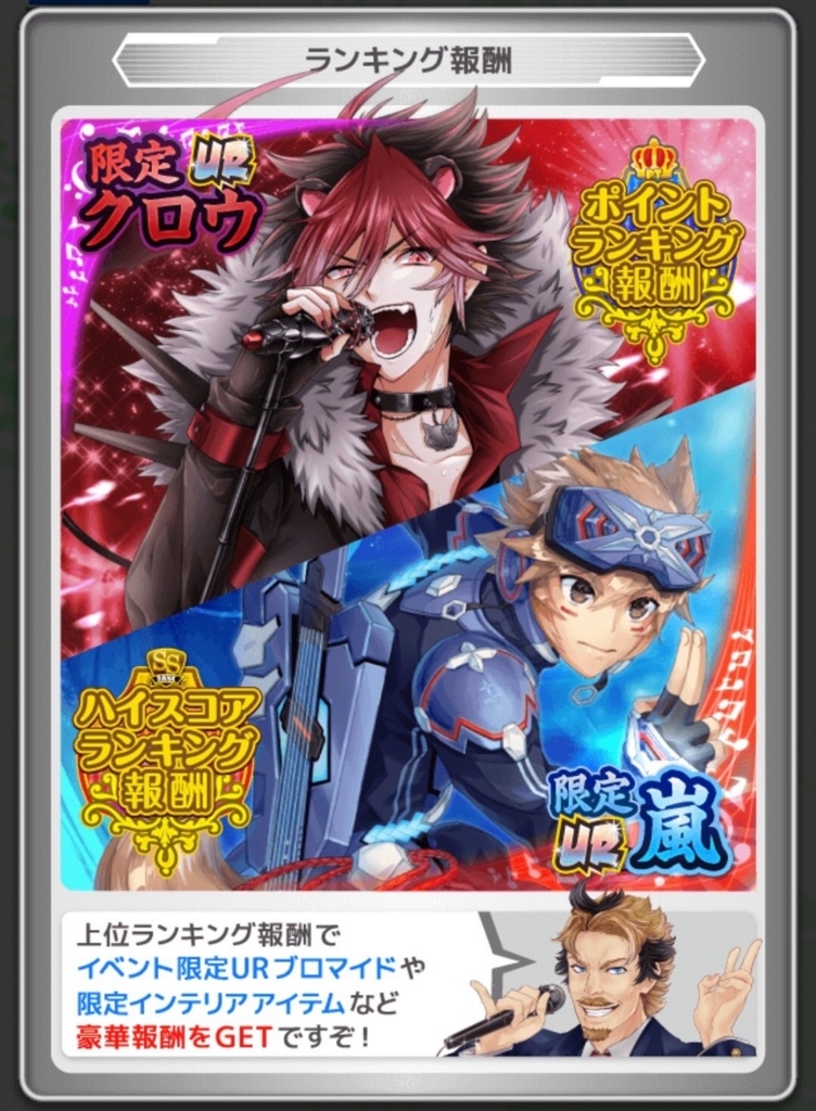 Show By Rock いろんなレポ