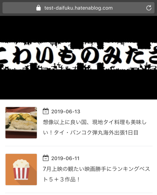 スマホでヘッダー画面はみ出し