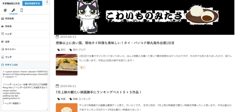 画像周りに空白がなくなった