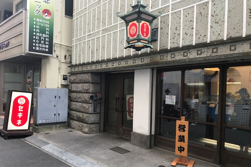 セキネ赤羽店