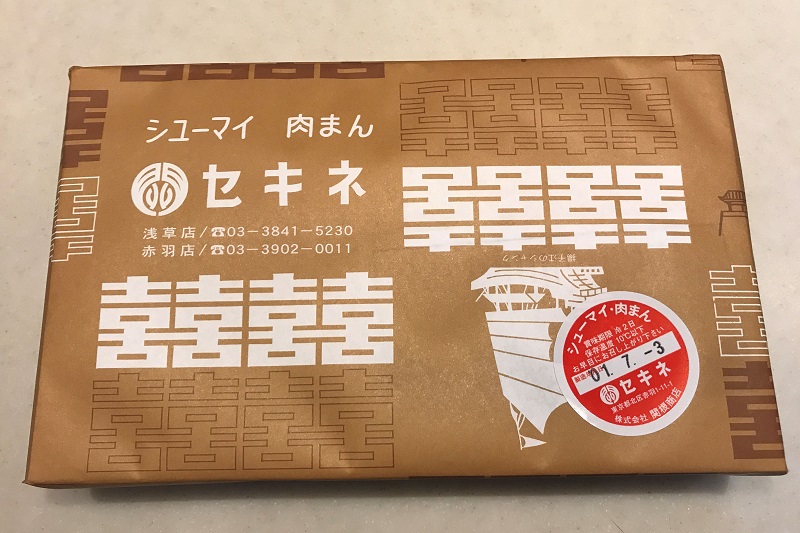 セキネのシューマイ