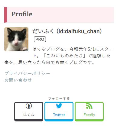 f:id:daifuku_chan:20190819213329j:plain f:id:daifuku_chan:20190819213329j:plain