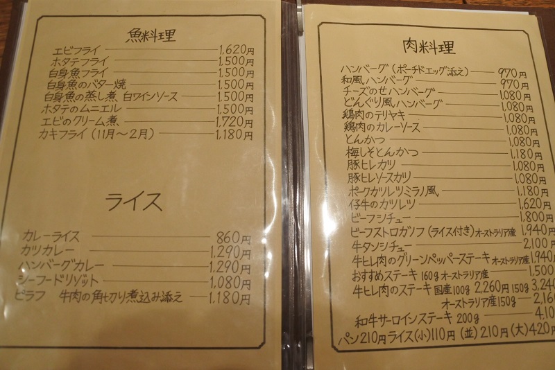 「どんぐり」メニュー