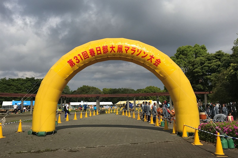 春日部大凧マラソン会場に入るアーチ