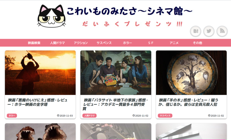 f:id:daifuku_chan:20201103201240p:plain