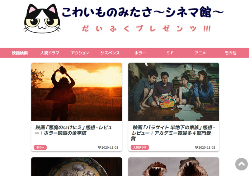 f:id:daifuku_chan:20201103201247p:plain