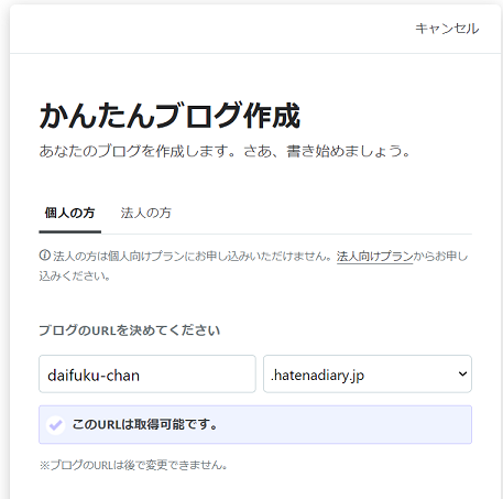 f:id:daifuku_chan:20210312163433p:plain