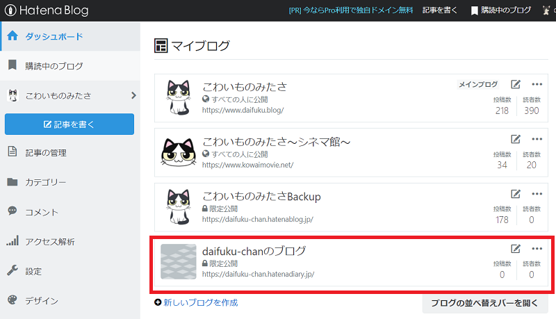 f:id:daifuku_chan:20210312163945p:plain