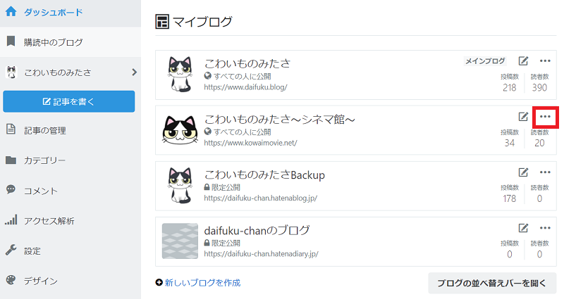 f:id:daifuku_chan:20210312164556p:plain