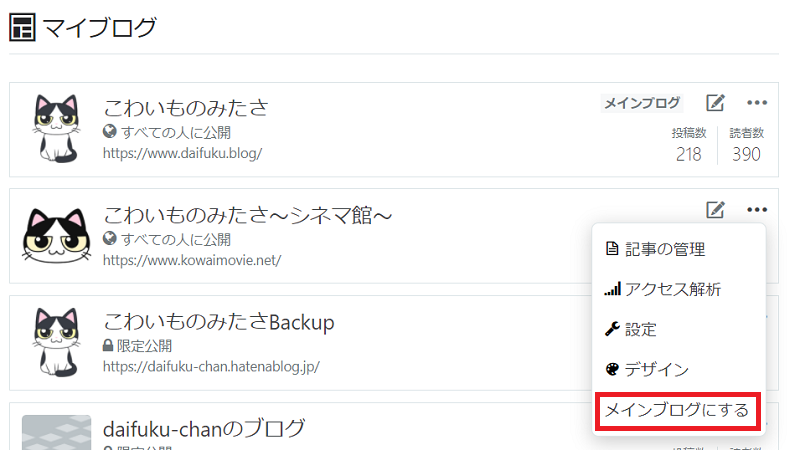 f:id:daifuku_chan:20210312164600p:plain