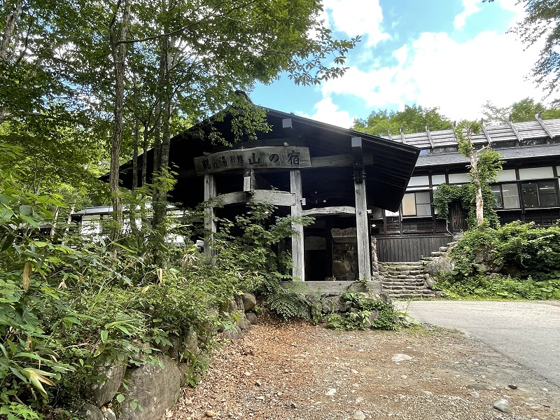 別館 山の宿