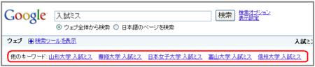 f:id:daigaku-syokuin:20090926233334p:image f:id:daigaku-syokuin:20090926233334p:image