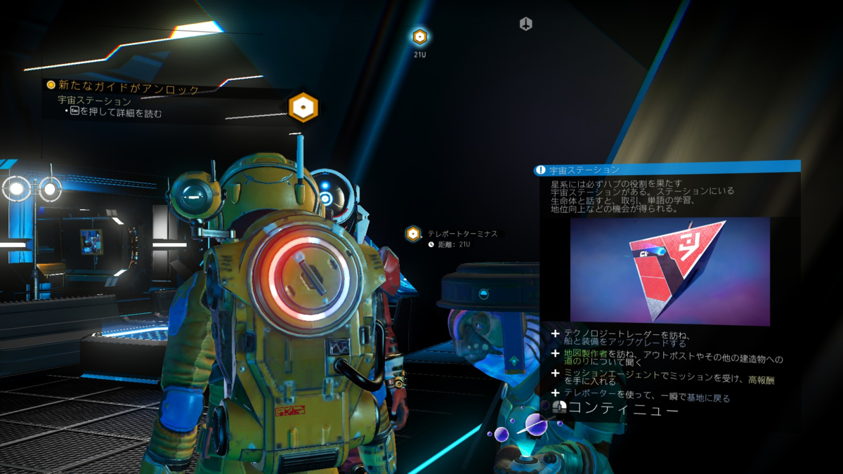 No Man S Sky プレイレポ2 一年目エンジニア No Man S Sky プレイレポ2 一年目エンジニア