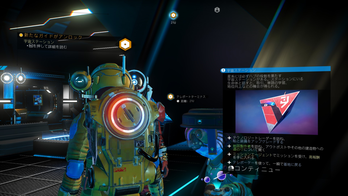 No Man S Sky プレイレポ2 一年目エンジニア