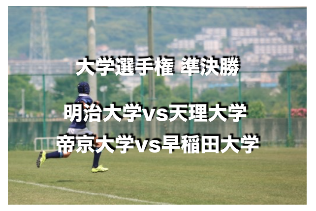 f:id:daigakurugby:20201230055854p:plain