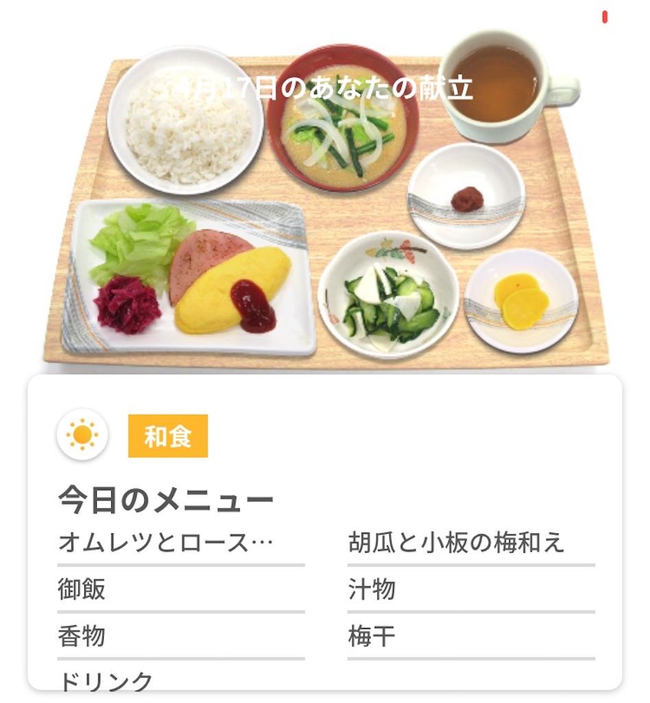 f:id:daigakusei_diary:20200417111532j:image