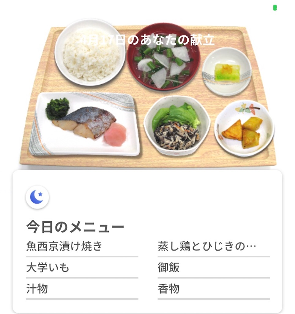 f:id:daigakusei_diary:20200417113456j:image