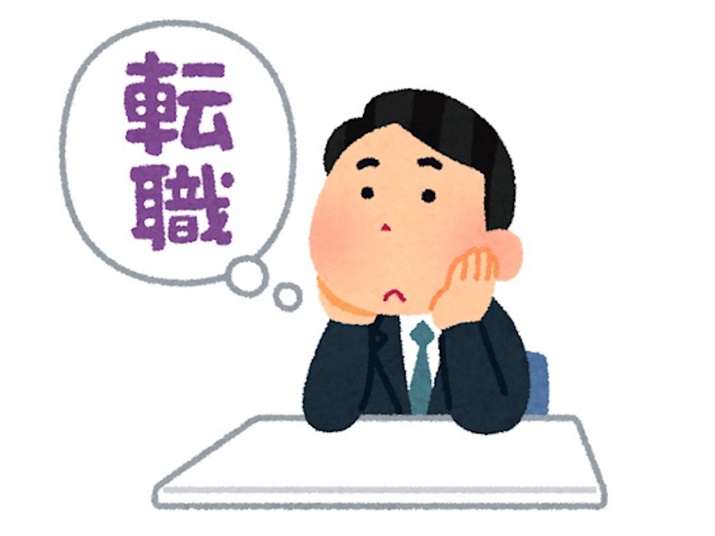 f:id:daigakushokuin119:20190520174719j:image