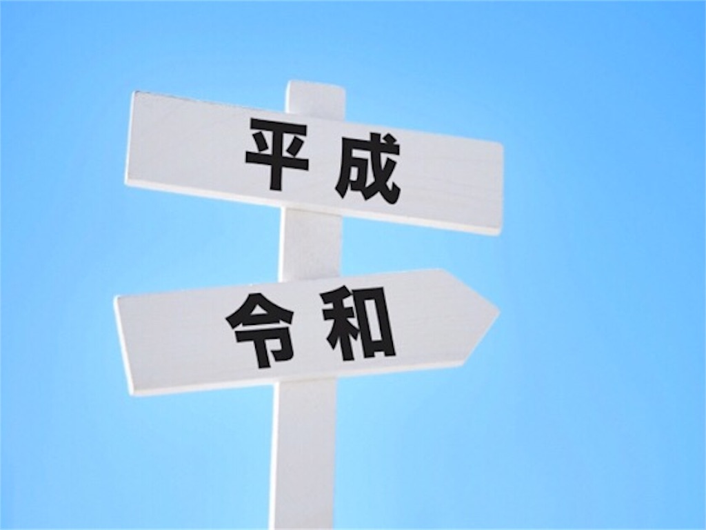 f:id:daigakushokuin119:20190524122425j:image