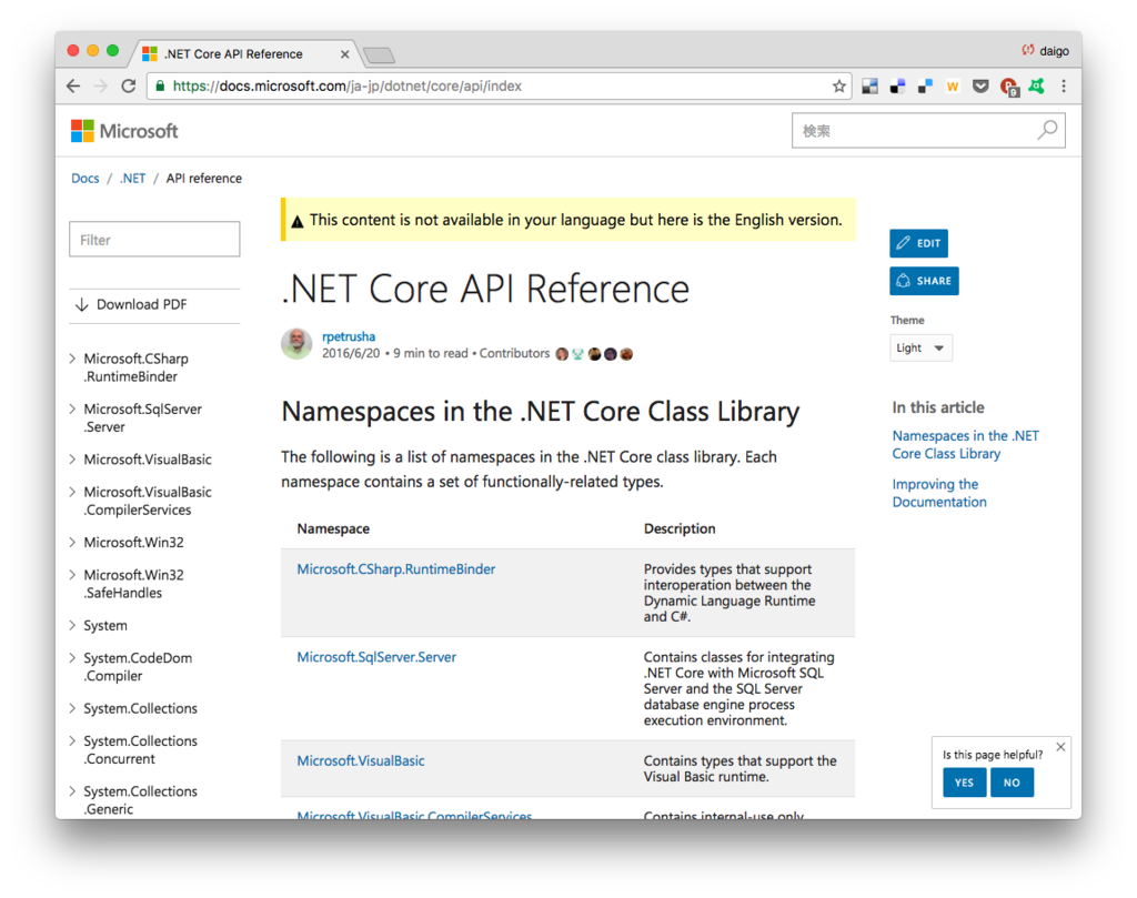 f:id:daigo-knowlbo:20161123165802p:plain f:id:daigo-knowlbo:20161123165802p:plain