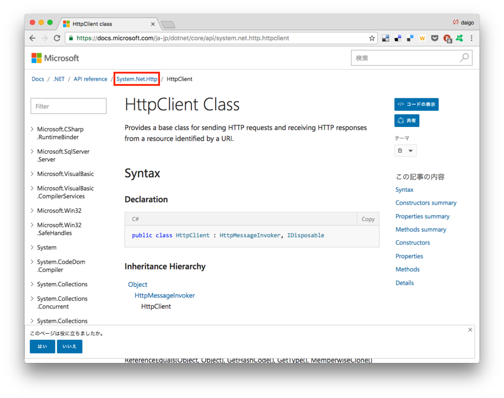 f:id:daigo-knowlbo:20161123170449p:plain f:id:daigo-knowlbo:20161123170449p:plain