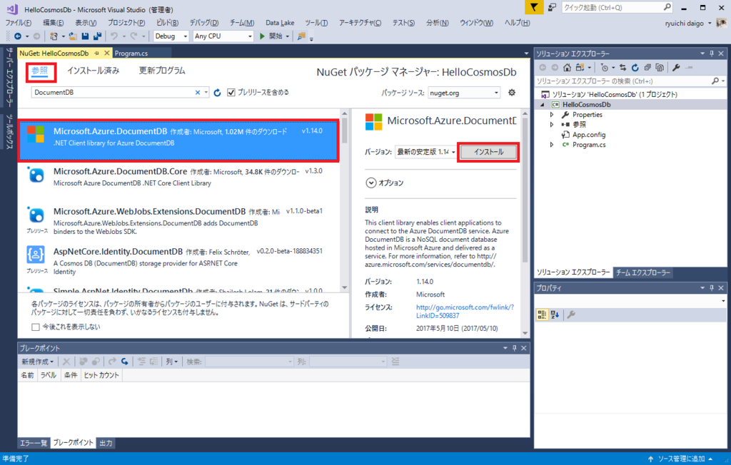f:id:daigo-knowlbo:20170521011949p:plain f:id:daigo-knowlbo:20170521011949p:plain