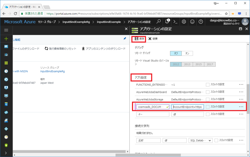 f:id:daigo-knowlbo:20170814024043p:plain f:id:daigo-knowlbo:20170814024043p:plain