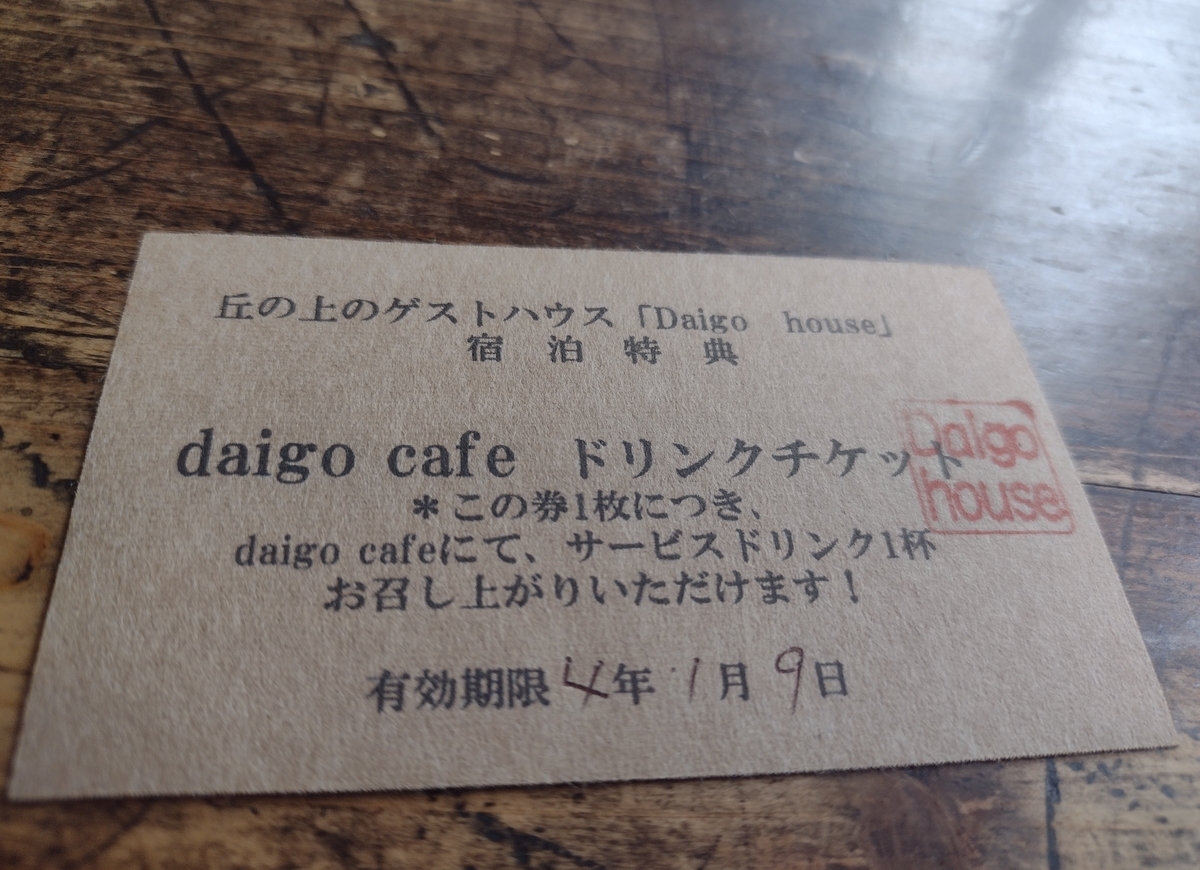 f:id:daigo520:20211022220606j:plain