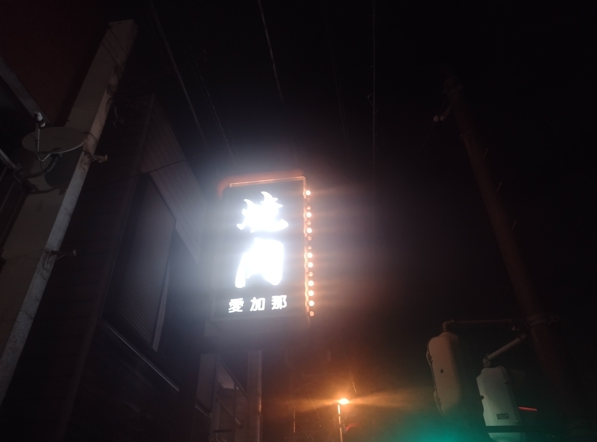 f:id:daigo520:20220129230535j:plain