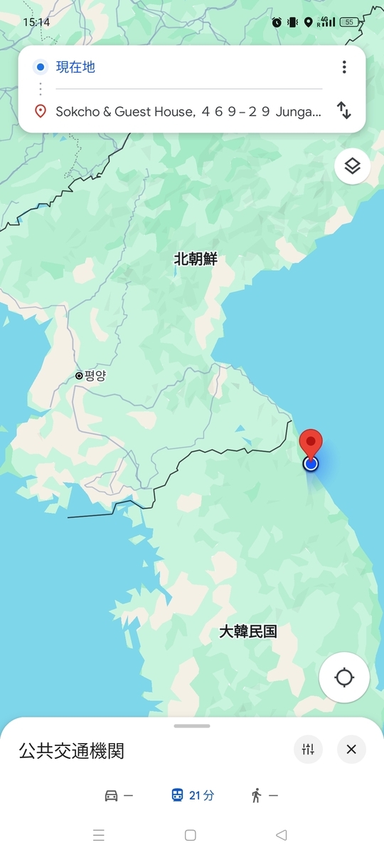 北朝鮮の避難民が作った村 アバイマウルを歩く(束草) - 世界の町で朝