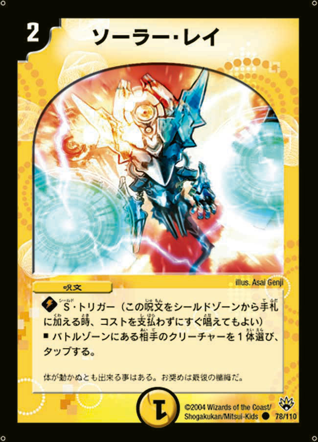 弓波のデュエマ一畳半