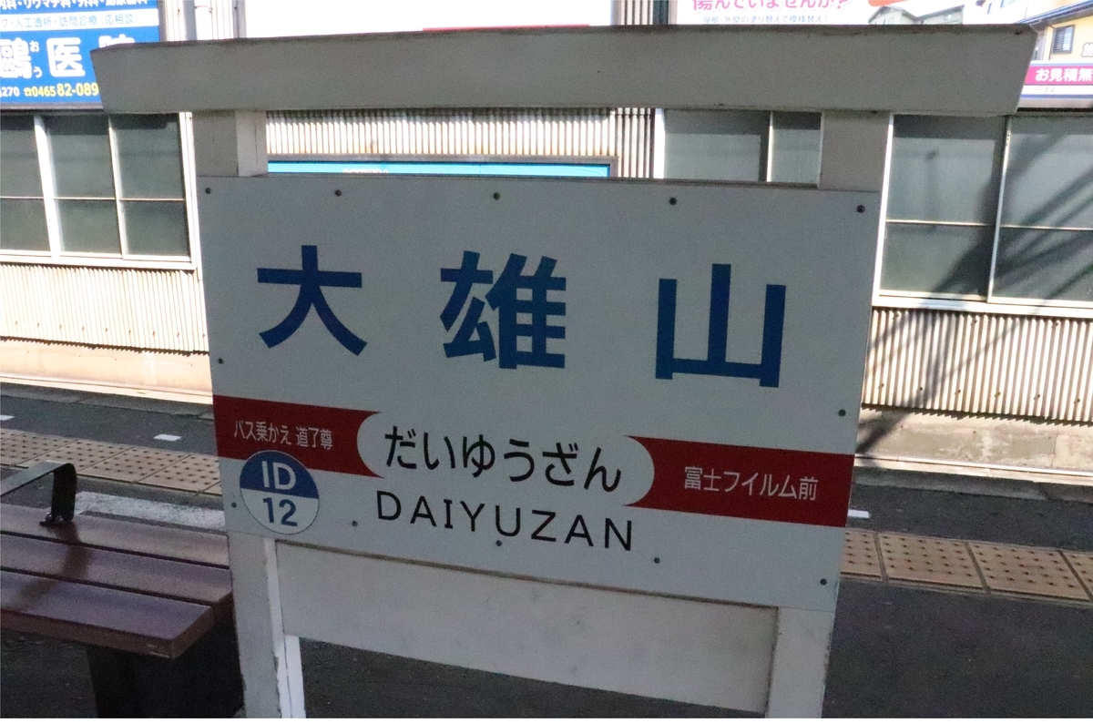 f:id:daihida:20200229095519j:plain f:id:daihida:20200229095519j:plain