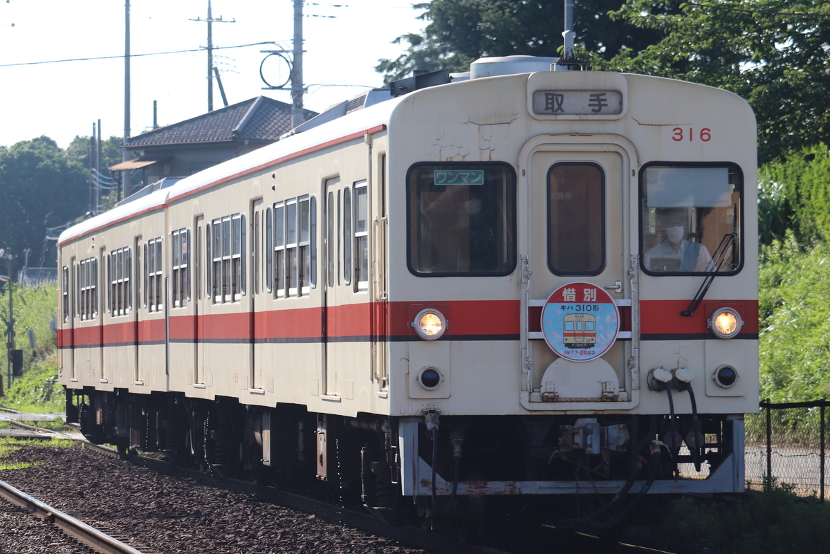 2023.06.17 【国鉄キハ10系気動車の機器を譲受】関東鉄道キハ310形に別れを告げる - ヒダヰゴ交通局