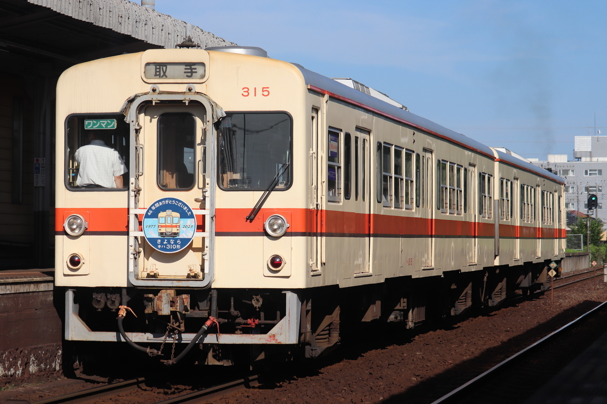 2023.06.17 【国鉄キハ10系気動車の機器を譲受】関東鉄道キハ310形に別れを告げる - ヒダヰゴ交通局