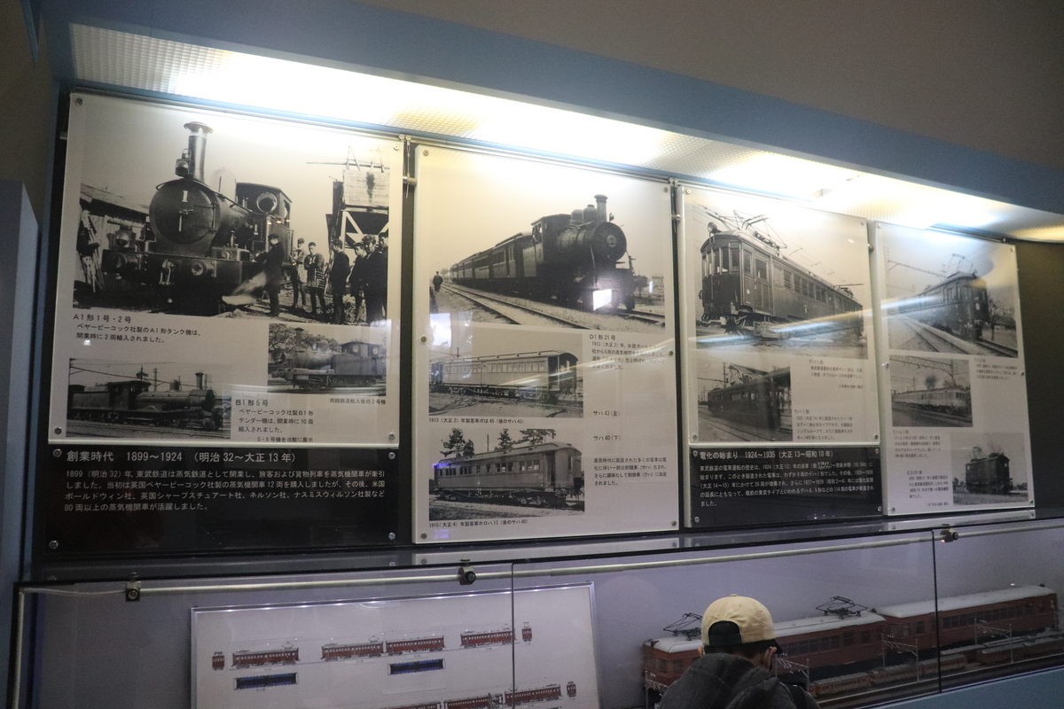 2023.10.14 【鉄道の日限定で入館無料！！】東武博物館（東武スカイ