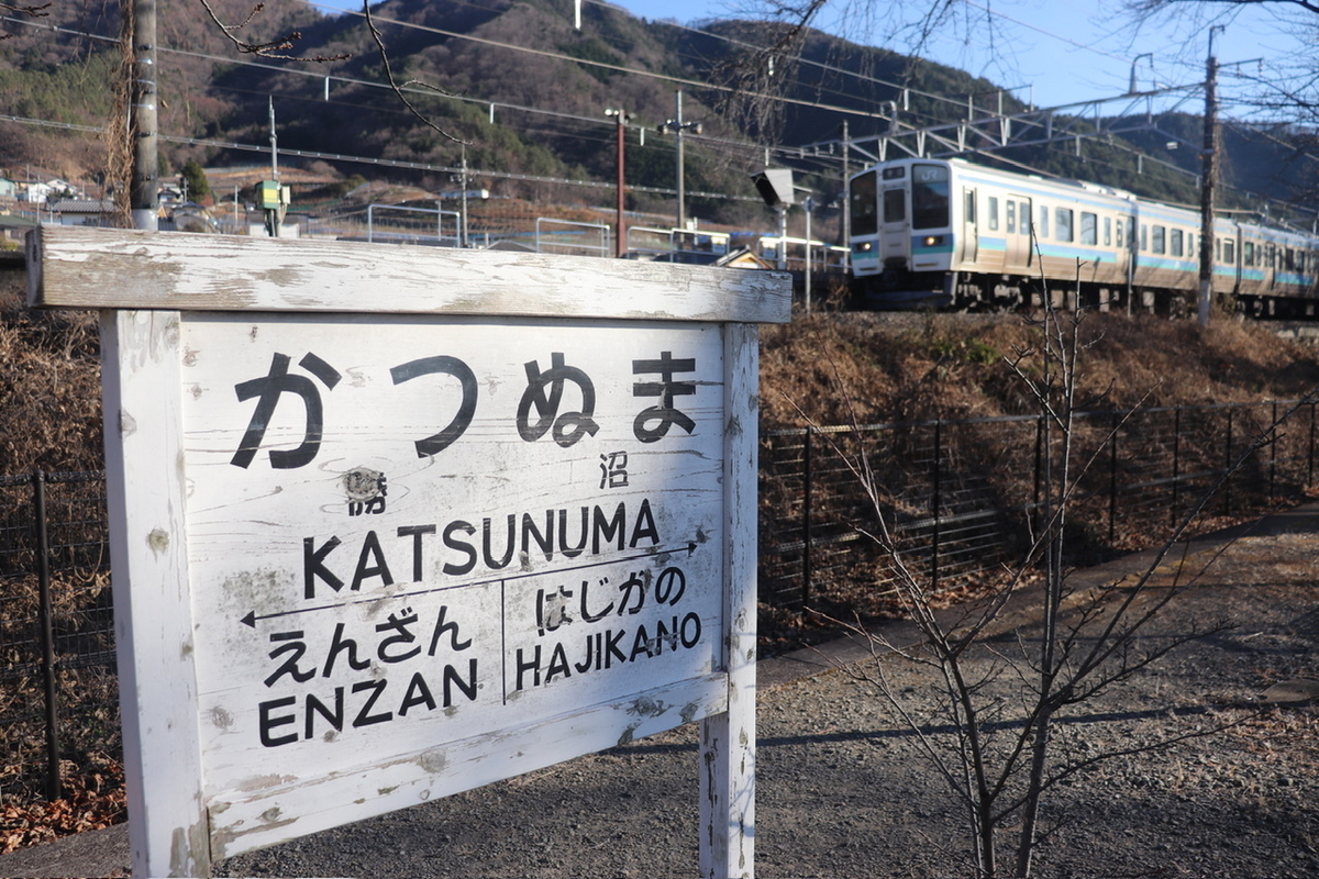 f*5様 鉄道駅名標 かすが KASUGA f*5様 鉄道駅名標 かすが KASUGA
