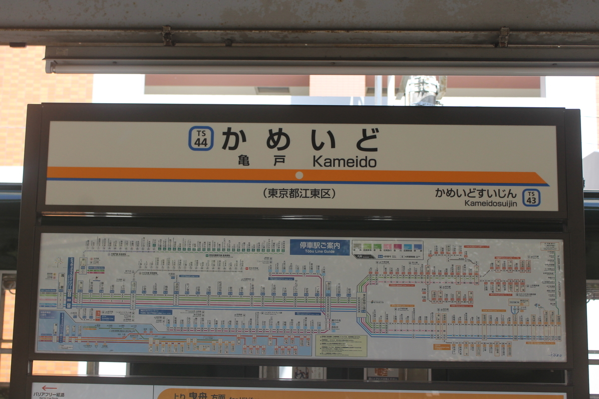 2025.04.19 【さらば、オムライス電車】東武8575F引退イベント（亀戸駅