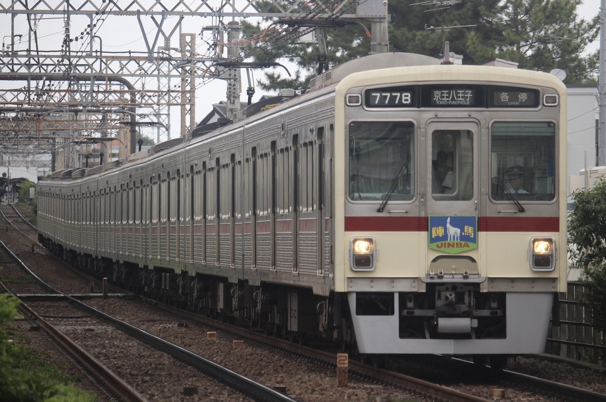 2026.05.24 【今年の陣馬号は熱い！！】陣馬ヘッドマーク付きの京王