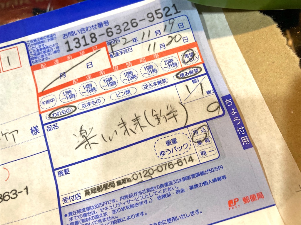 f:id:daiiiiii:20201231114856j:image