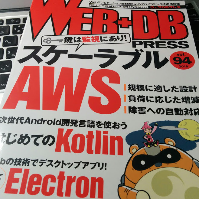 f:id:daiiz:20160828040817j:plain:h240