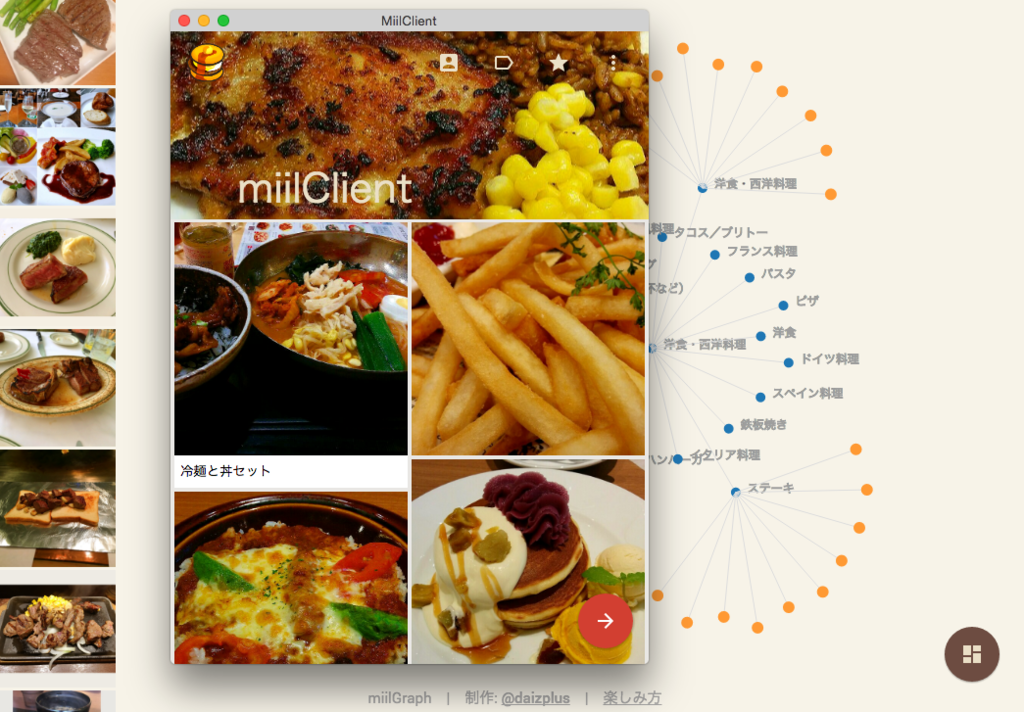 f:id:daiiz:20161003000745p:plain:w550 f:id:daiiz:20161003000745p:plain:w550