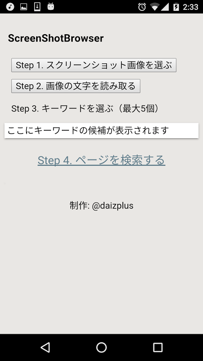 f:id:daiiz:20161003013007p:plain:w250