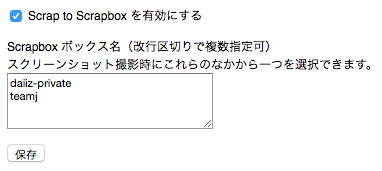 f:id:daiiz:20161224144555p:plain