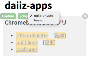 f:id:daiiz:20161224144627p:plain
