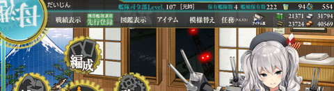 gensui