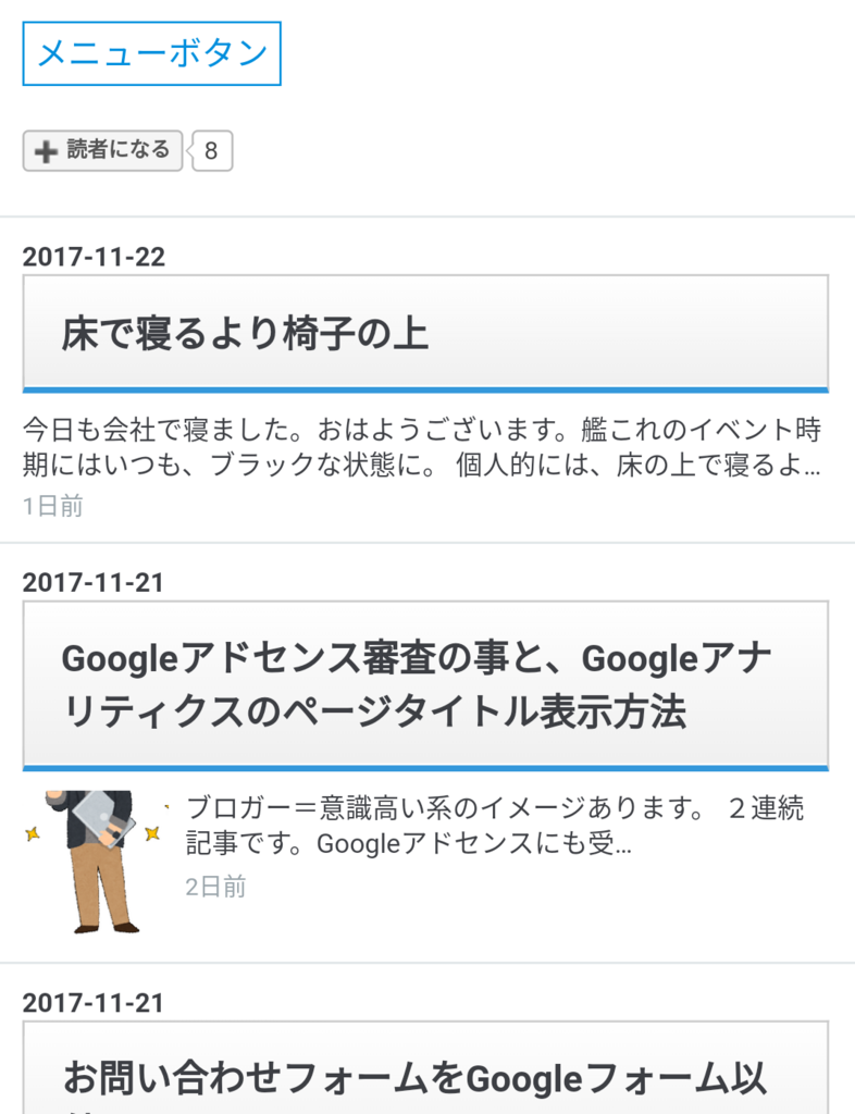 f:id:daij1n:20171123110333p:plain