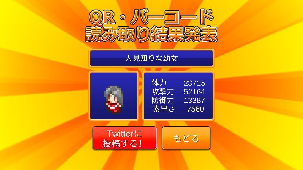QRコード召還_キングオブバーコード