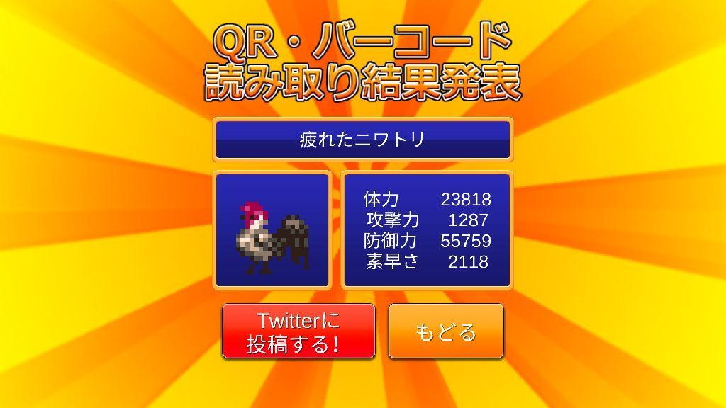 勝間さんのキャラ「疲れたニワトリ」